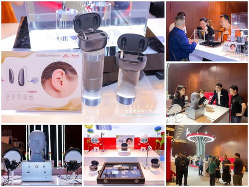 錦好醫(yī)療2024北京國(guó)際聽(tīng)力學(xué)大會(huì) 新技術(shù)、新產(chǎn)品、新服務(wù)引領(lǐng)聽(tīng)力行業(yè)未來(lái)