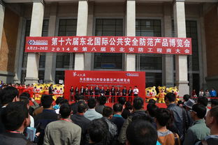 第十六屆東北國(guó)際公共安全防范產(chǎn)品博覽會(huì)圓滿落幕，會(huì)議及展覽服務(wù)成效顯著