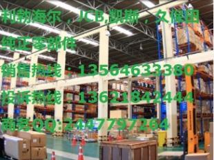 帕金斯發(fā)動機(jī)配件在建筑建材領(lǐng)域的應(yīng)用與選購指南